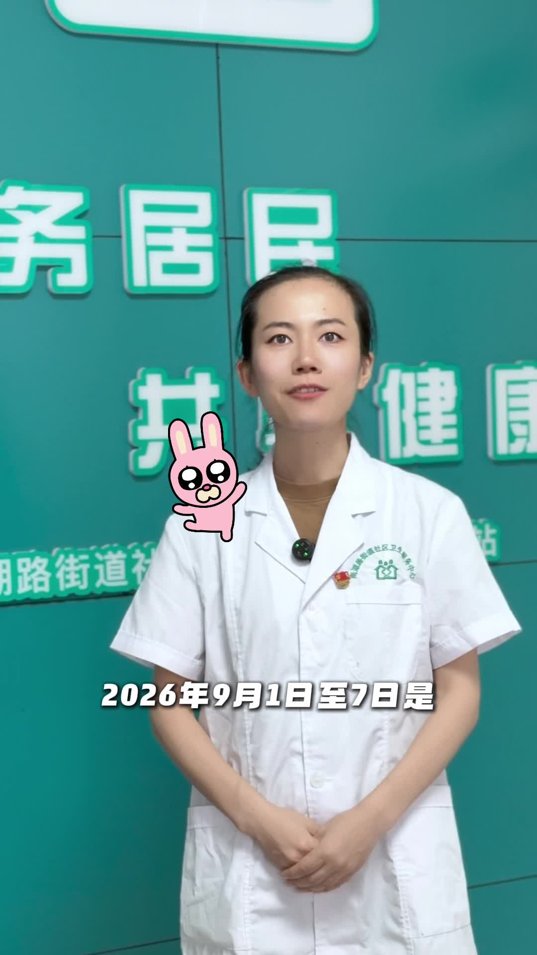 视频 | 雨湖路街道社区卫生服务中心：合理用药常态化  健康守护在身边