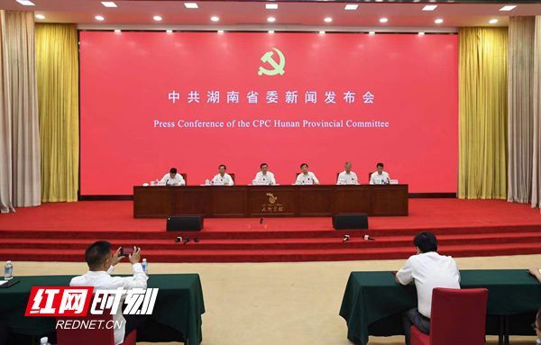 省委新闻发布会·答记者问① | 张宏森：湖南党史学习教育努力走在前头作出表率