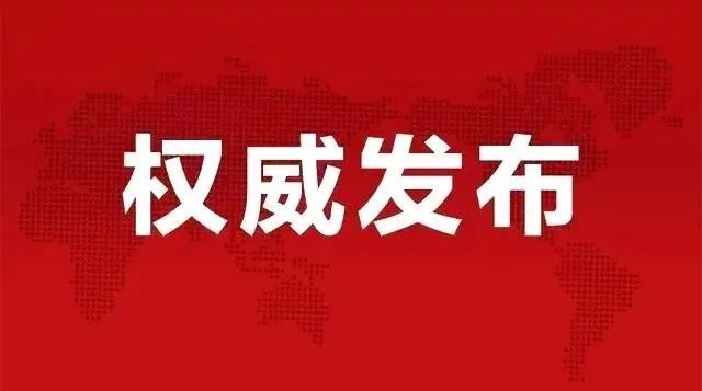 湘潭市雨湖区新增报告1例新冠病毒无症状感染者