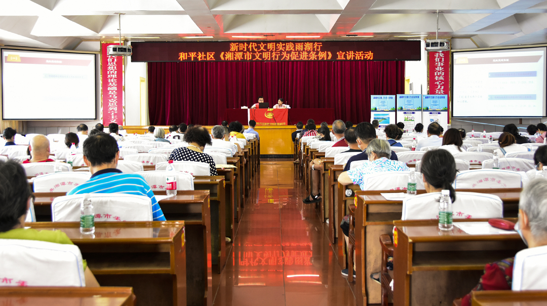 ​雨湖区掀起学习宣传《湘潭市文明行为促进条例》热潮
