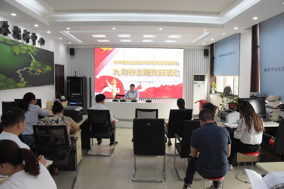 《湘潭市文明行为促进条例》宣传进机关