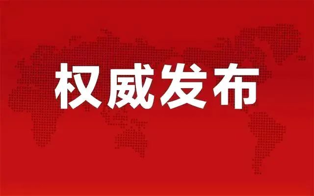 关于全面启动我市3一11岁儿童新冠病毒疫苗免费接种工作的公告