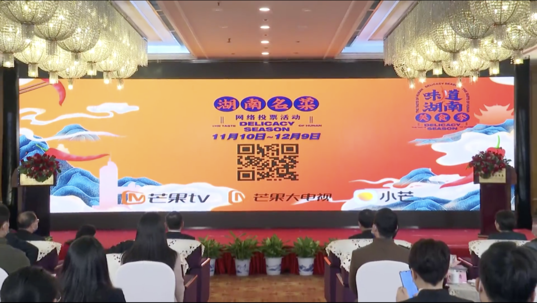 100道湖南名菜网络决选正式开启，谁能代表道地湘味由你来定