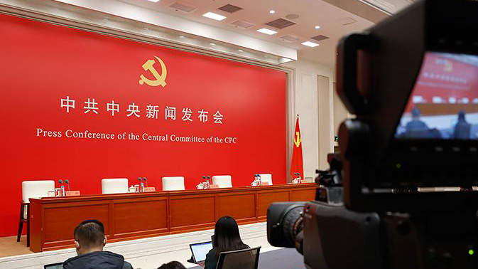 党的十九届六中全会最重要成果是审议通过了这项决议
