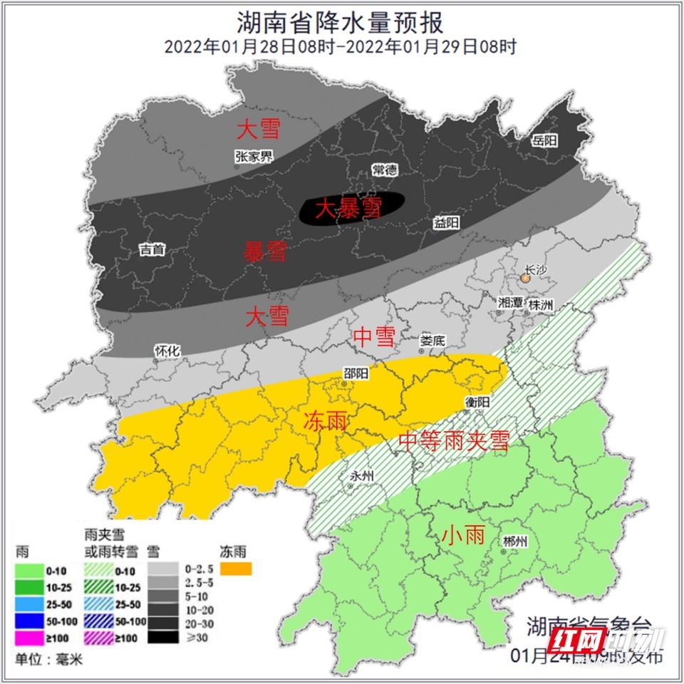 湖南春节前后持续低温雨雪 归乡情切莫忘安全防护