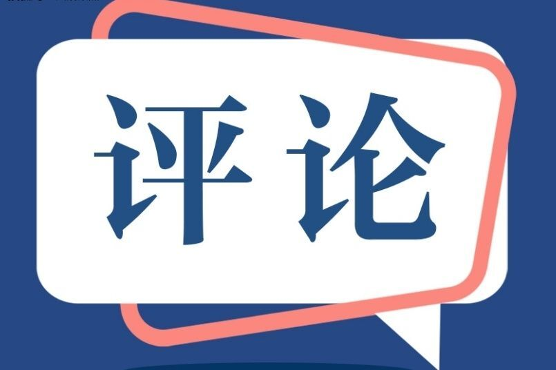 “闯新路、破险阻，湘潭怎么干”系列评论⑥：厉兵秣马再出发