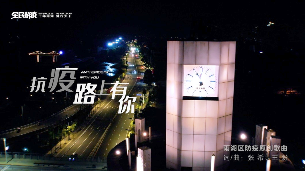 科普动起来丨抗疫路上有你