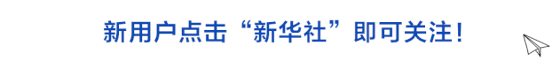 这条江，习近平念兹在兹