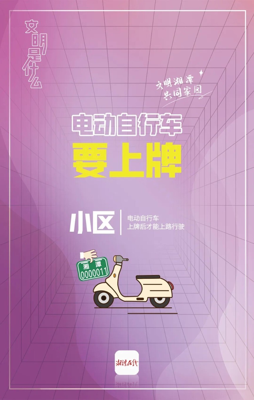 “文明是什么”系列海报（一）：小区文明指南来了