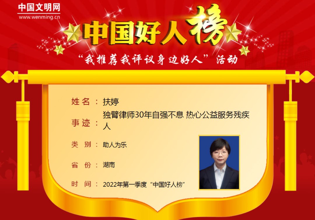 奋斗者 | 湘潭女孩3岁不幸失去右臂，乘风破浪成为世界冠军、金牌律师……