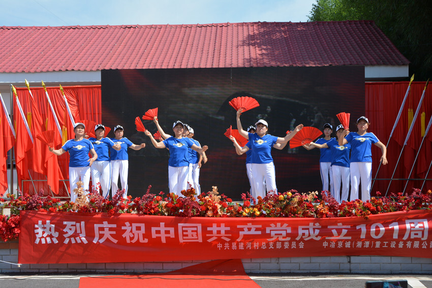 视频丨姜畲镇易建河村举办文艺汇演 欢歌笑语共庆党的生日