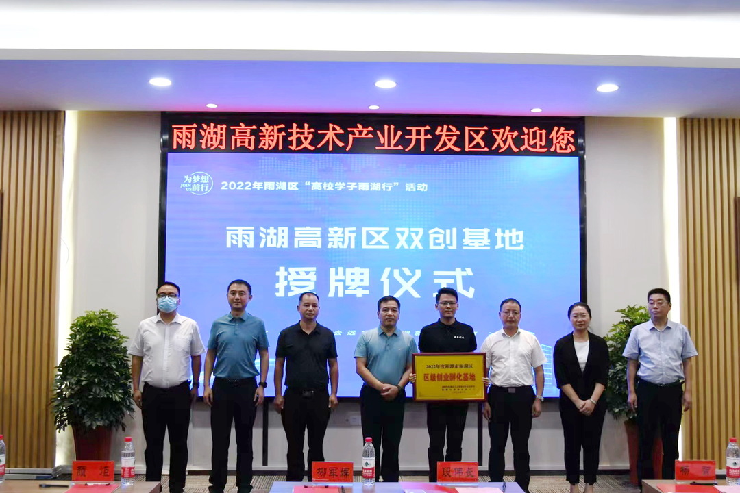 视频丨 高校学子“零距离”感受雨湖高新区企业魅力