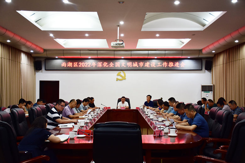 柳军辉主持召开2022深化文明城市建设工作推进会