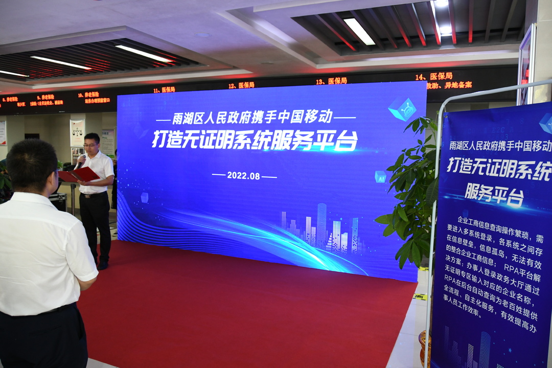 视频丨雨湖区举行“无证明城市”服务平台上线启动仪式