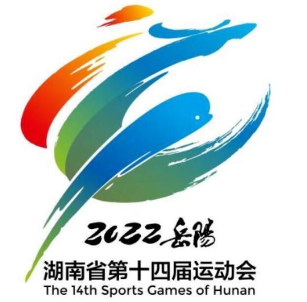 省运会、省残运会会徽、会歌、吉祥物正式发布
