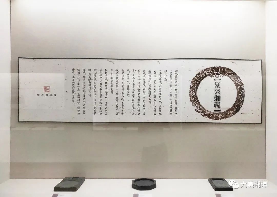 寻访民间博物馆 | 关于砚和湘潭的故事，你了解吗？
