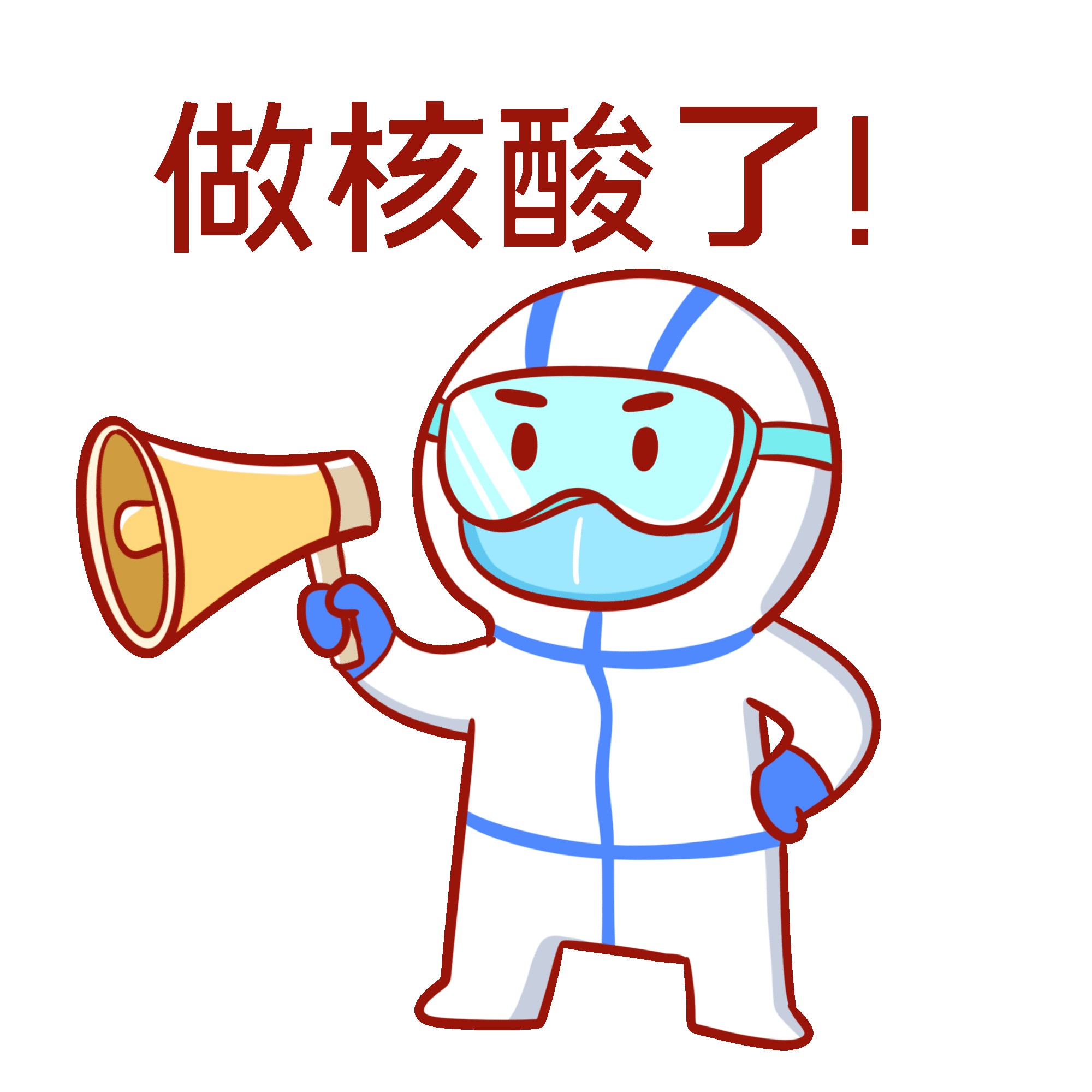 防疫无小事①|每日核酸的背后，你不知道的那些事