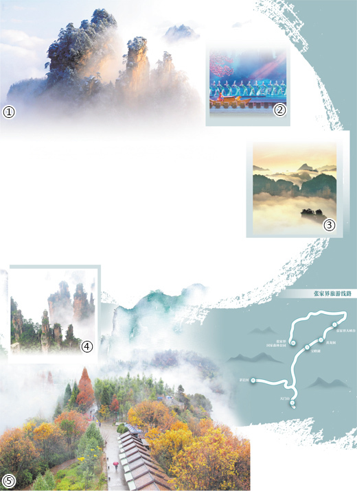 在张家界，休闲度假、乡村旅游、红色旅游等旅游产品文化内涵不断提升 奇山秀水间 胜境长如画（美丽中国）