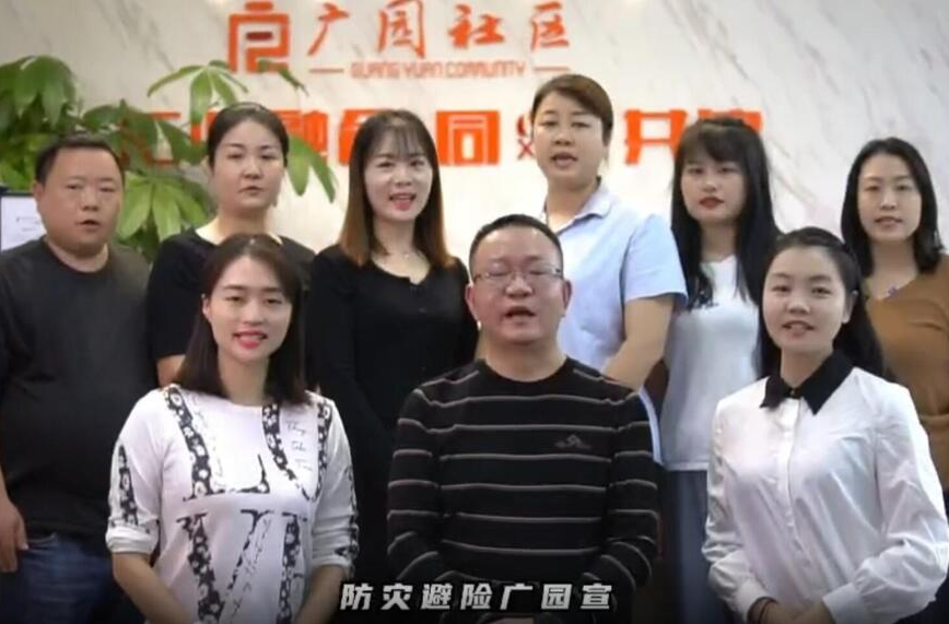 视频丨防灾避灾广园宣，应对技巧要牢记