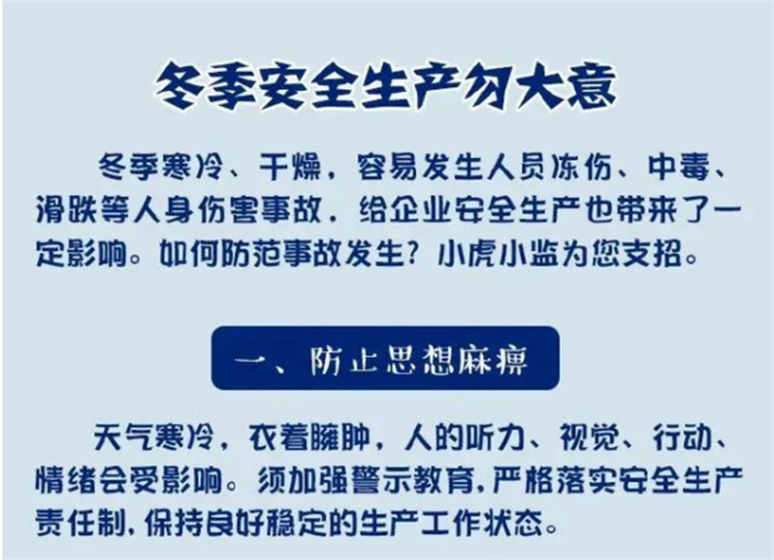 强寒潮来袭！雷暴大风、雨夹雪或冻雨！安全防护如何做?