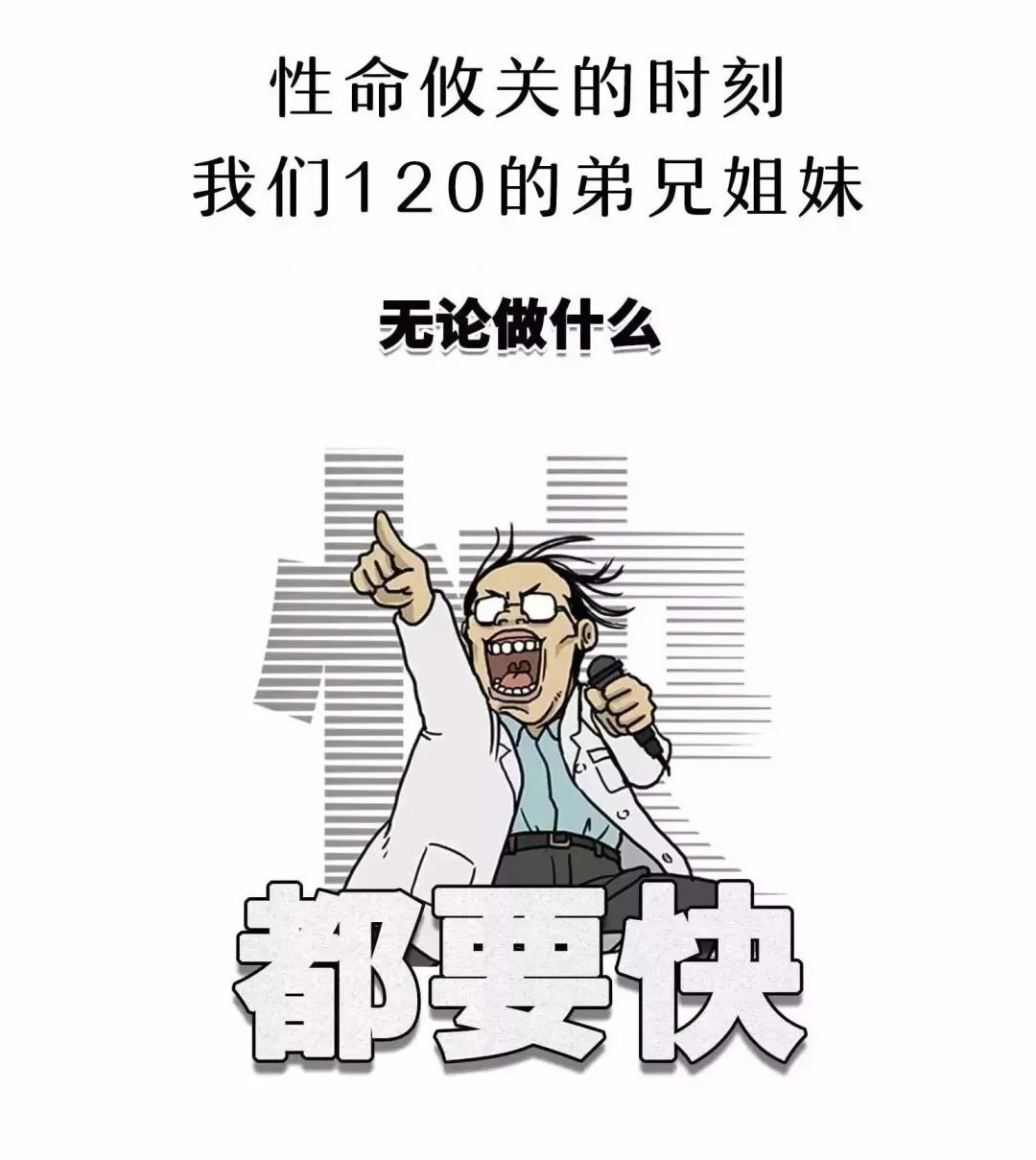非必要，请不要拨打120！