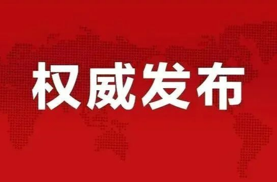 关于做好2023年春节期间疫情防控工作的温馨提示