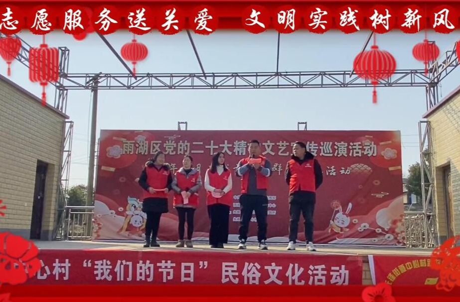 雨湖区2023年春节“云”上拜新年活动丨叮咚！您有一份新年倡议，请查收！