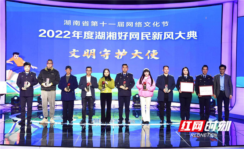 2022年度湖湘好网民名单新鲜出炉！雨湖区网民城市啄木鸟欧老获文明守护大使奖