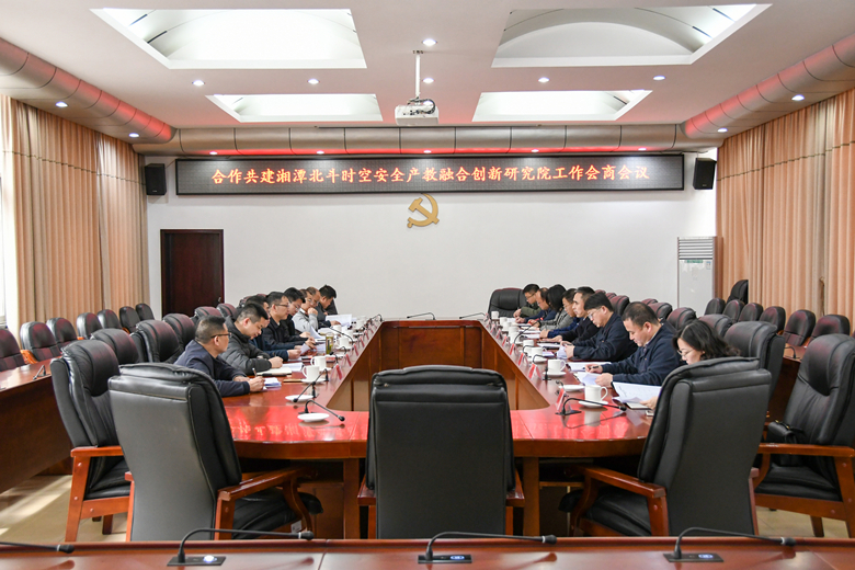 柳军辉主持召开雨湖区合作共建研究院工作会商会议