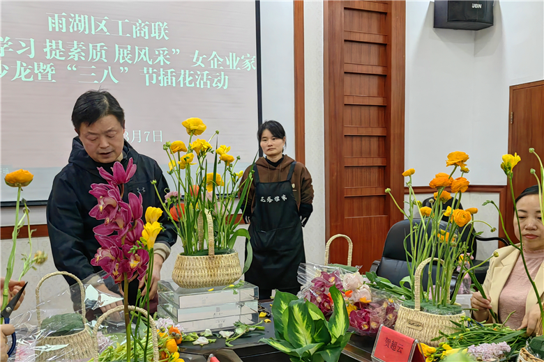 雨湖区举办女企业家沙龙暨“三八”节主题活动