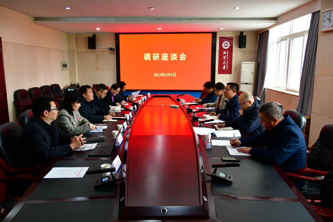 区政协到湘潭大学对接委员履职情况