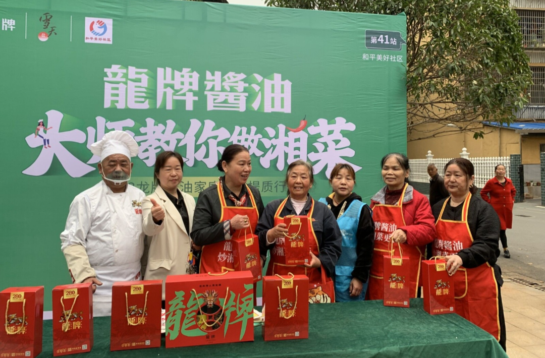 广场街道：舌尖上的邻里情，“大师教你做湘菜”