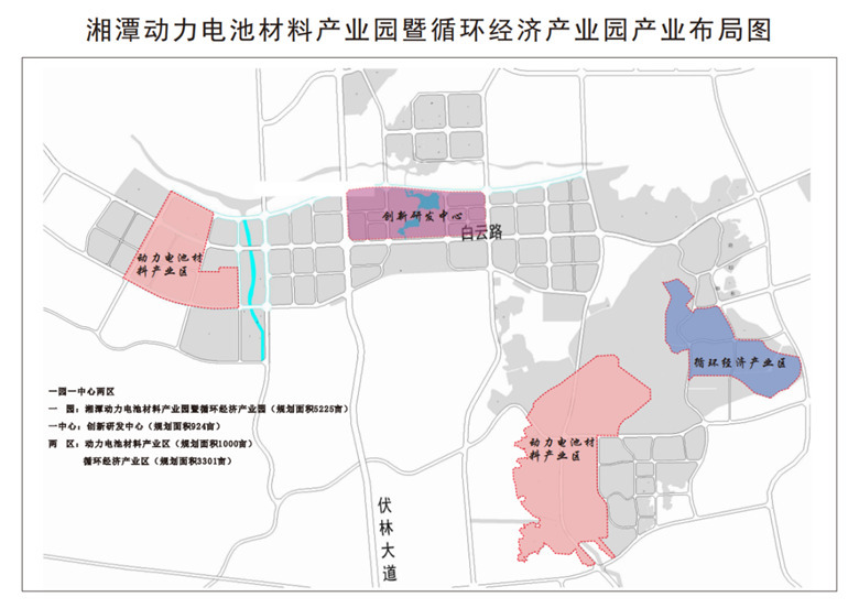 湘潭动力电池材料产业园暨循环经济产业园入选省重点项目