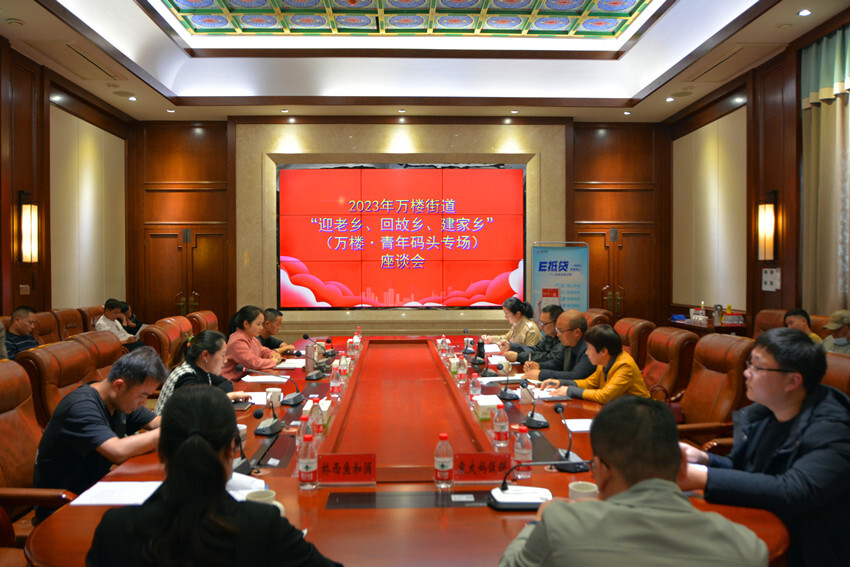 万楼街道举办“迎老乡 回故乡 建家乡”活动