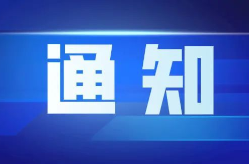 雨湖区新时代文明实践中心4月活动安排