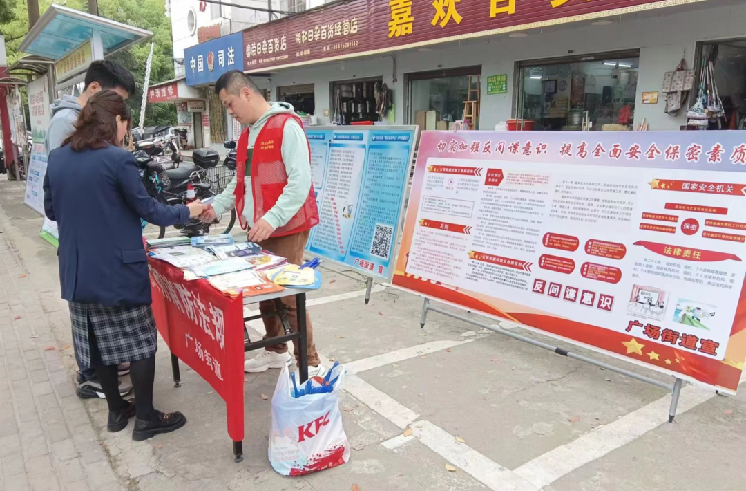 广场街道开展“全民国家安全教育日” 宣传活动