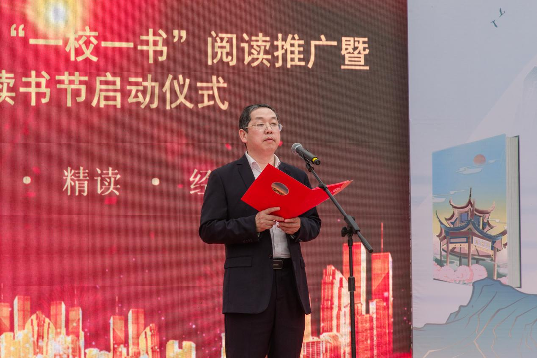 湖南科大“一校一书”阅读推广暨第十五届读书节隆重开幕