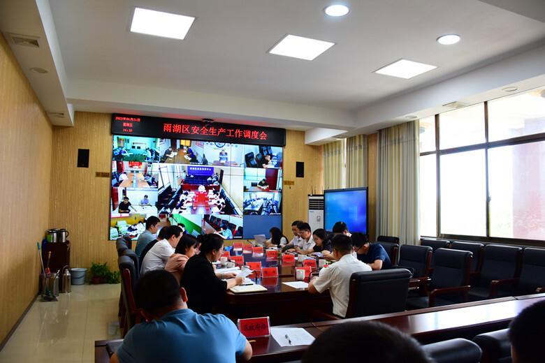柳军辉主持召开全区安全生产工作视频调度会