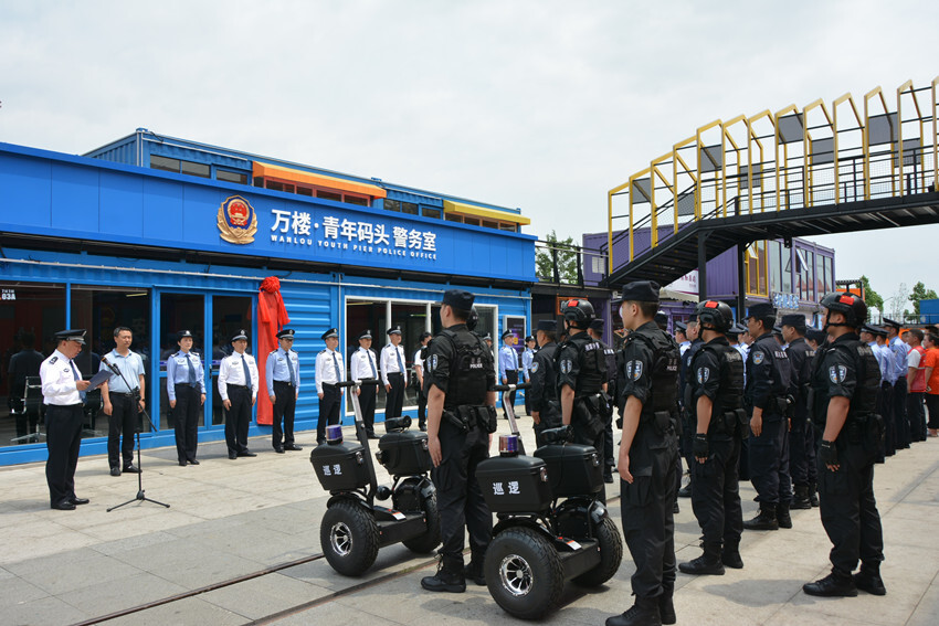 万楼·青年码头警务室正式启用
