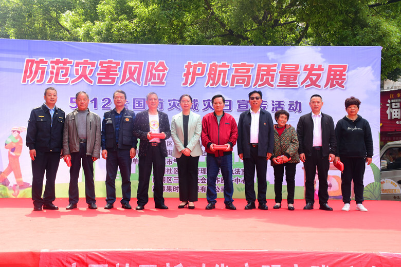 雨湖区开展2023年全国防灾减灾日集中宣传活动