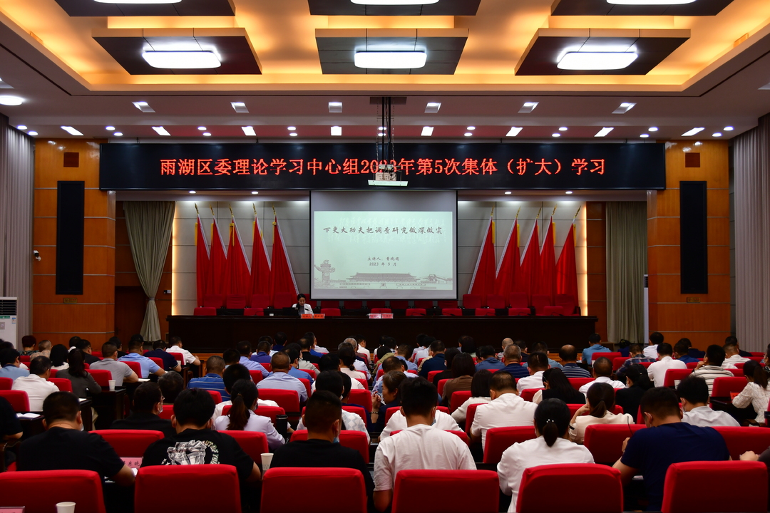 区委理论学习中心组举行2023年第5次集体（扩大）学习