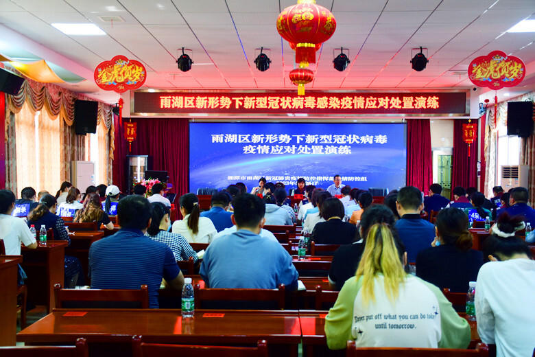 雨湖区开展新形势下新型冠状病毒感染疫情应对处置演练