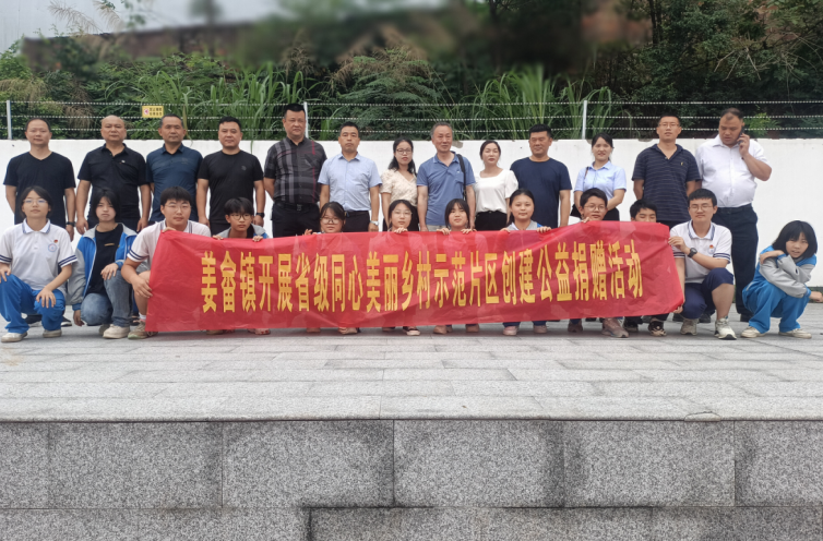 同心助梦！姜畲商会开展捐资助学活动