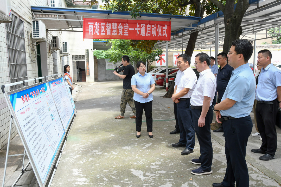 雨湖区“智慧食堂一卡通”系统正式启动