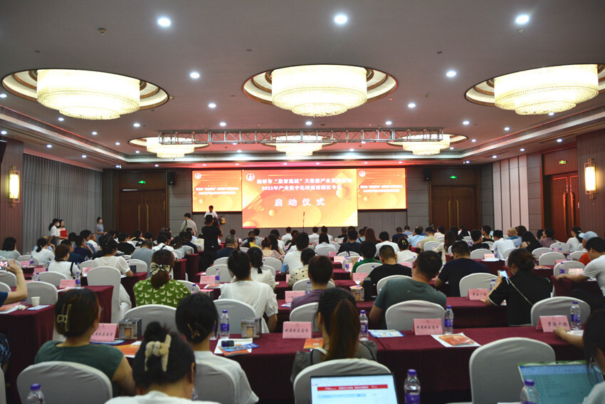 湘潭市2023年“数智莲城”大数据产业发展论坛产业数字化转型雨湖区专场启动仪式召开