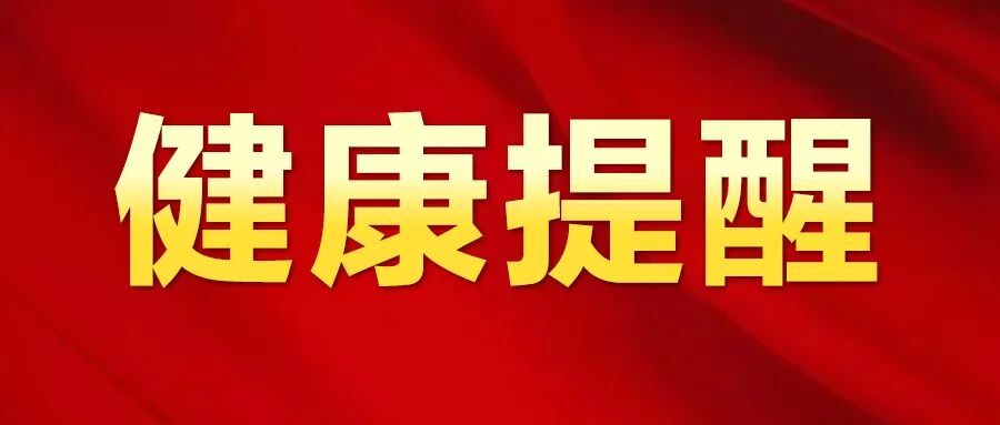 省内监测发现猴痘病例 湘潭疾控发布健康提醒