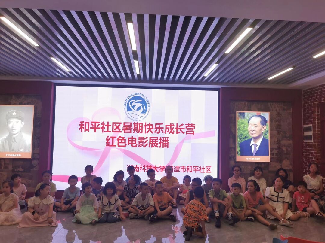 青春助力“双减”，和平社区孩子快乐再起航！