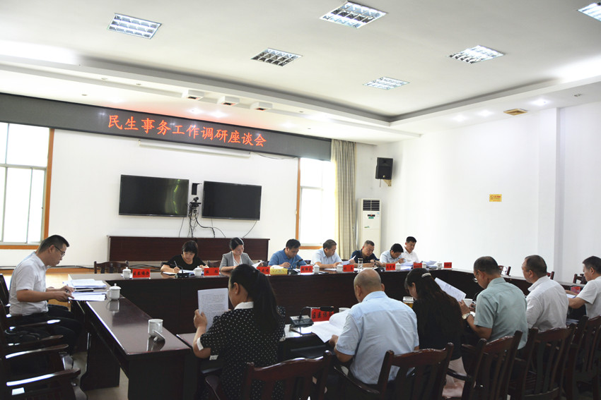 段伟长主持召开雨湖区民生事务工作调研座谈会