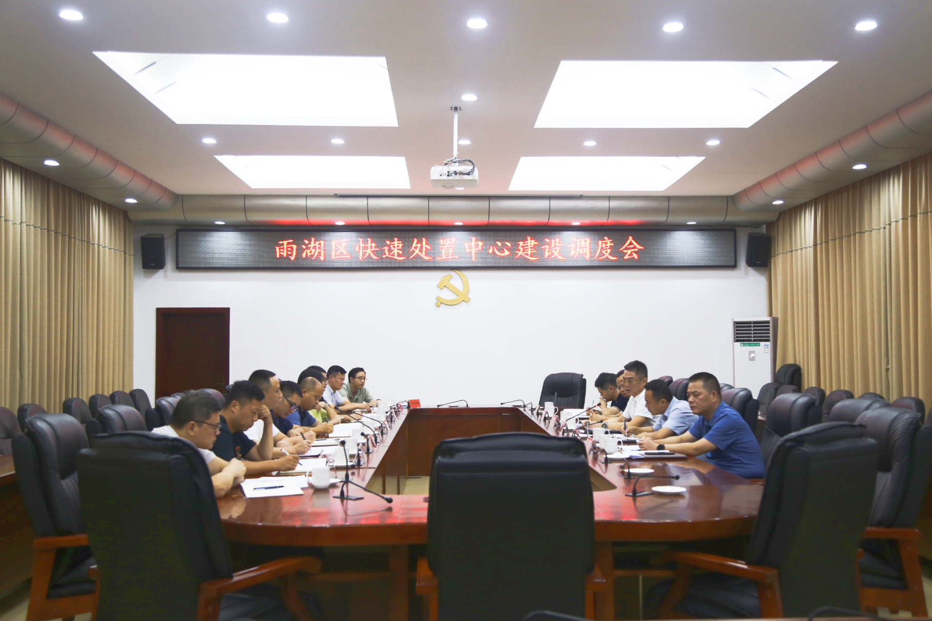 雨湖区召开快速处置中心建设调度会议