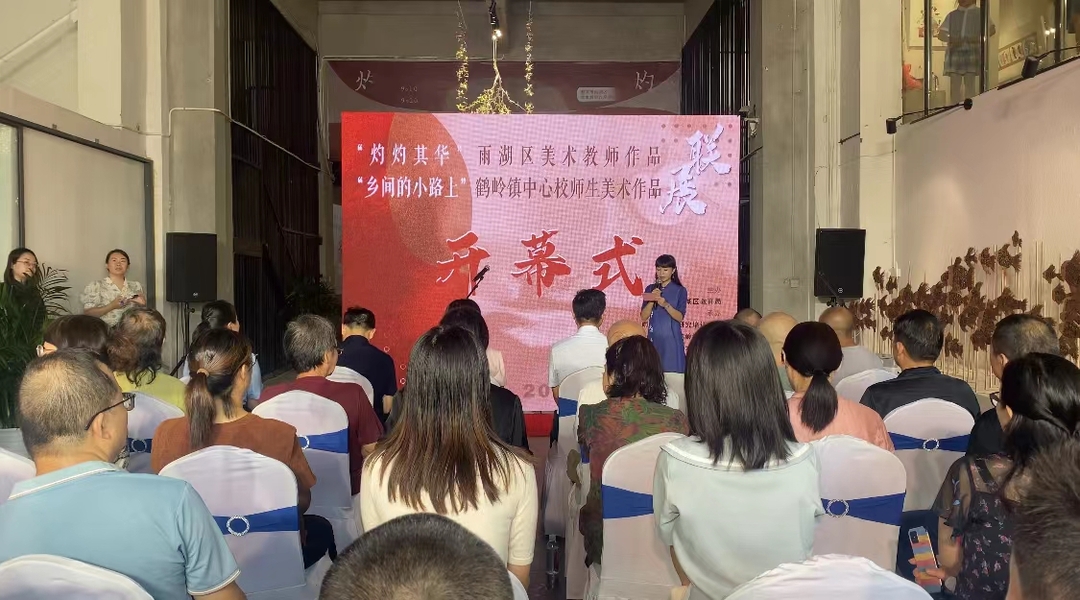 视频丨雨湖区举办美术教师作品和鹤岭镇中心校师生美术作品联展